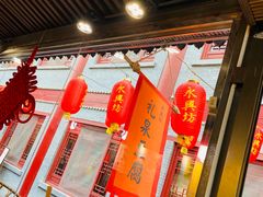-礼泉醪糟作坊(永兴坊店)