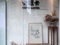 -卡旺卡(步行街一店)