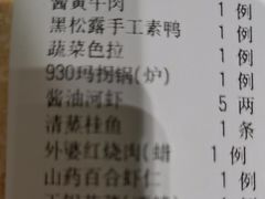 -930私房菜(欧阳路店)