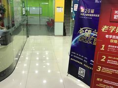 -美联英语(绿宝中心)