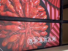 -聚味瞿记·龙虾堂(树木岭店)