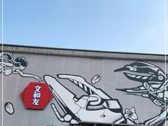 门面-文和友老长沙龙虾馆(化龙池店)