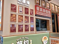 -素满香·全民食养自助(长宁龙之梦店)