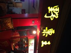 -阿男野栗王(金门路店)