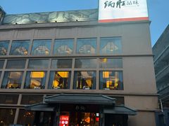 -炳胜品味(海印总店)