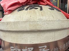 -砂锅居·始于1741(万丰路店)