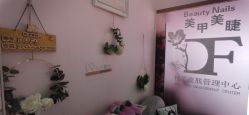 -Beauty Nails 美甲美睫皮肤管理