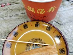 -徐嫂糊汤粉