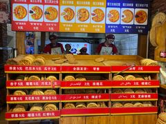 -馕王(西虹路店)