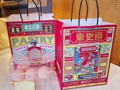 -東更道点心行(文化东路店)