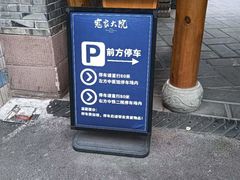 -寇家大院