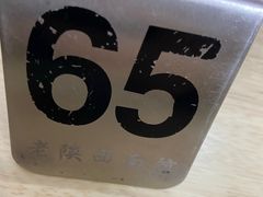 -老陕西面馆(恒茂商业广场店)