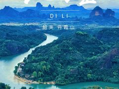 -丹霞山风景名胜区