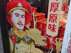 -味多美蛋糕(西安门店)