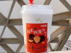 栗栗轻乳-茶桔便(爱琴海店)