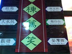 -香港鸿记冰室