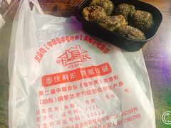 -叶氏麻糍(鼓浪屿店)