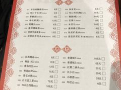 菜单-松针蔡记蒸饺(花园路店)