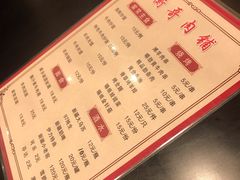 菜单-衡哥肉铺