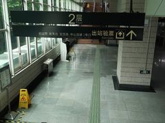 -上海体育馆(地铁站)
