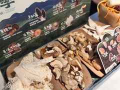-芸山季·云南野生菌火锅(人民广场来福士店)