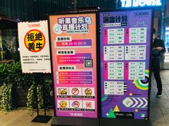 -TZ House音乐现场(来福士中心店)