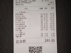 账单-绿茶餐厅(乐峰广场店)