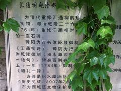 151-郭守敬纪念馆