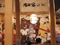 大堂-九田家黑牛烤肉(淮北万达店)