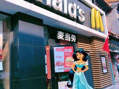 门面-麦当劳(大栅栏店)