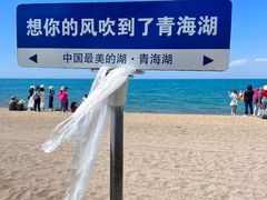 -青海湖国家重点风景名胜区