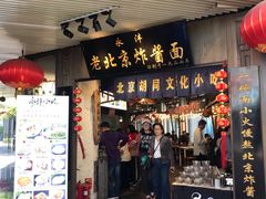 门面-鲜鱼口老字号美食街