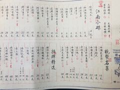 菜单-大牌大·传统杭帮菜(湖滨店)
