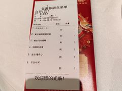 账单-盆满钵满·国家非遗传承(云台店)