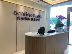 -诗媛嘉美健康管理中心(金桥店)