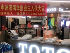 -百安居装修建材卖场(泰然店)