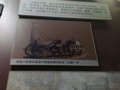 -中国铁道博物馆(正阳门馆)