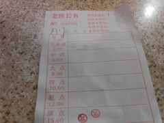 -老班长手工灌汤包老店(东山店)