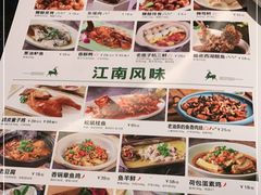 -新白鹿餐厅(虹桥南丰城店)