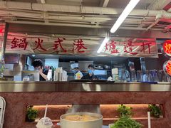 -燃计沙茶皇·香港沙茶火锅(人广旗舰店)