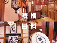 -町家Machiya(泰府·名邸店)