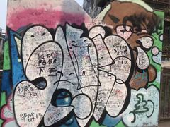 -黄桷坪涂鸦艺术街