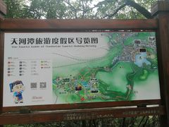 -天河潭旅游度假区