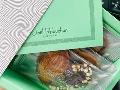 -Salon de The de Joel Robuchon(外滩18号店)