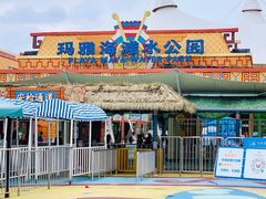大门-上海玛雅海滩水公园