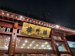 -楼外楼(西湖景区孤山路店)