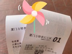 -厦门方特梦幻王国