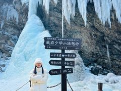 -少华山国家森林公园
