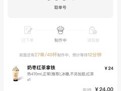 -LELECHA乐乐茶(上海五角场万达广场店)