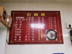 -津津老鸭粉丝馆(正东路店)